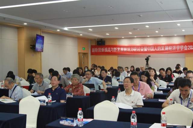 网易新闻：中国人的发展经济学学会2021年学术年会在绍兴召开